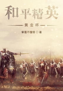 和平精英黄金杯" width="120" height="150"