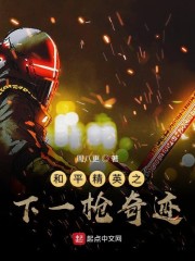 和平精英之下一枪奇迹" width="120" height="150"
