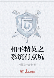 和平精英之系统有点坑" width="120" height="150"