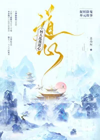 何人乱我道心" width="120" height="150"