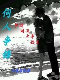 何人争锋" width="120" height="150"