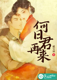 何日君再来" width="120" height="150"