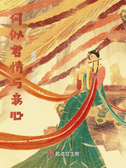 何似君情与妾心" width="120" height="150"