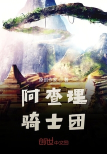 禾昔骑士团" width="120" height="150"