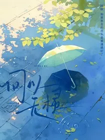 何以无棂" width="120" height="150"