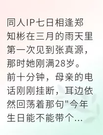 合约爱情，真心限定" width="120" height="150"