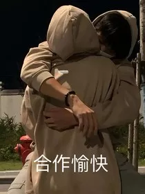 合作愉快！！" width="120" height="150"