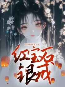 红宝石银戒" width="120" height="150"