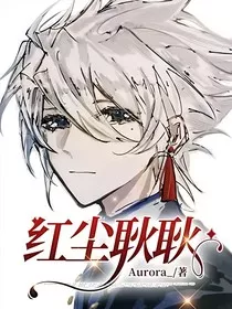 红尘耿耿" width="120" height="150"