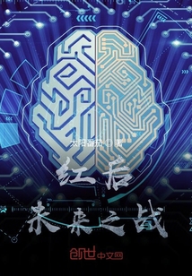 红后未来之战" width="120" height="150"