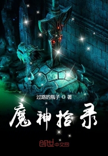 洪荒纪元魔神实录" width="120" height="150"