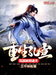 洪荒：重生孔宣，凤族映照诸天" width="120" height="150"