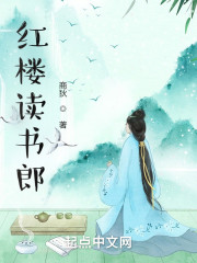 红楼读书郎" width="120" height="150"