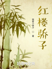 红楼骄子" width="120" height="150"