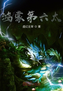 鸿蒙第六太" width="120" height="150"