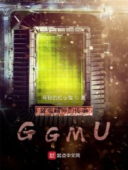红魔精神的传承GGMU" width="120" height="150"