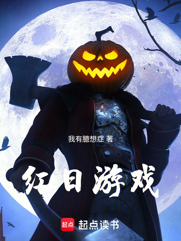 红日游戏" width="120" height="150"