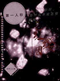 红缨囚" width="120" height="150"