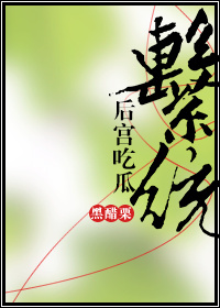 后宫吃瓜系统" width="120" height="150"