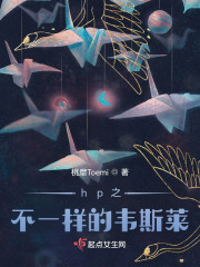 hp之不一样的韦斯莱" width="120" height="150"