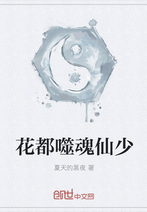 花都噬魂仙少" width="120" height="150"