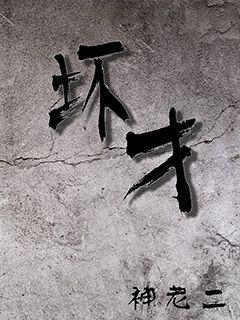 坏才" width="120" height="150"