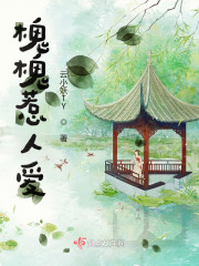 槐槐惹人爱" width="120" height="150"