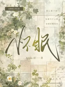 怀眠" width="120" height="150"