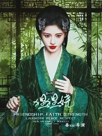 淮水竹亭：狸狸娆" width="120" height="150"