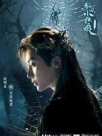 淮水竹亭：娘子在上" width="120" height="150"