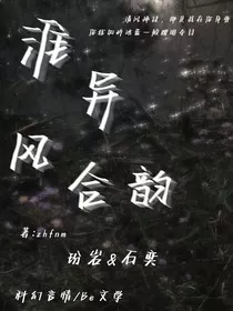 淮异风合韵" width="120" height="150"