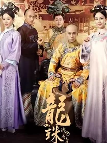 怀玉公主：康熙嫔妃" width="120" height="150"