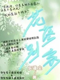 花落别家" width="120" height="150"