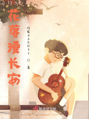 花落漫长安" width="120" height="150"