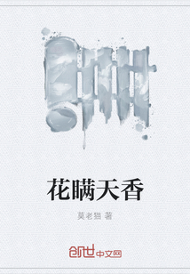 花瞒天香" width="120" height="150"