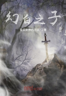 幻白之子" width="120" height="150"