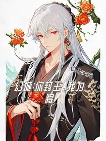 幻城：你封王，我为将" width="120" height="150"