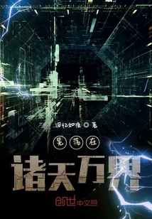 晃荡在诸天万界" width="120" height="150"