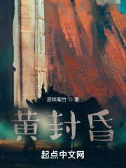 黄封昏" width="120" height="150"