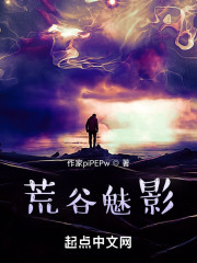 荒谷魅影" width="120" height="150"