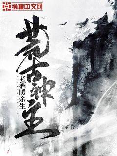 荒古神主" width="120" height="150"