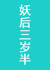 皇后妩媚动人" width="120" height="150"
