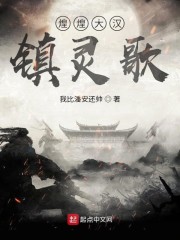 煌煌大汉镇灵歌" width="120" height="150"