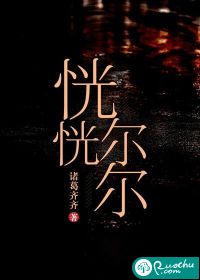 恍恍尔尔" width="120" height="150"