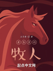 黄昏里的牧人" width="120" height="150"