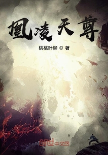 凰凌天尊" width="120" height="150"