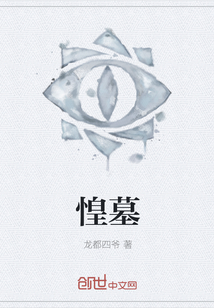 惶墓" width="120" height="150"
