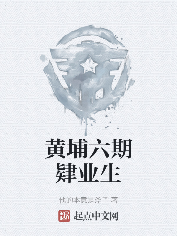 黄埔六期肄业生" width="120" height="150"