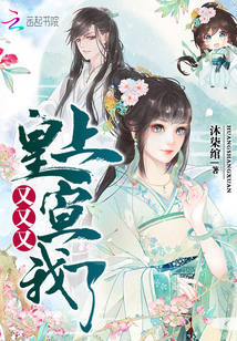 皇上又又又宣我了" width="120" height="150"