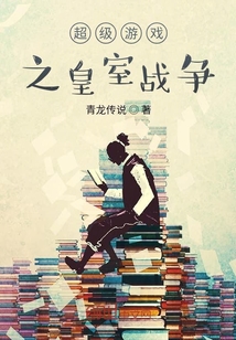 皇室战争之盗便天下" width="120" height="150"